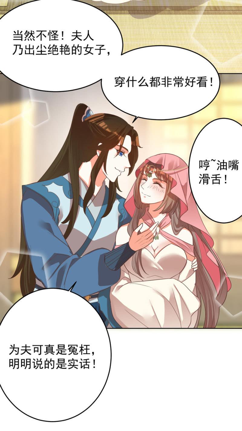 王爺愛上“公公” - 女人間的較量 - 5