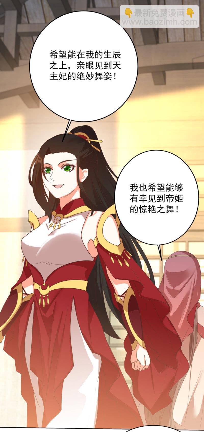 王爺愛上“公公” - 女人間的較量 - 6