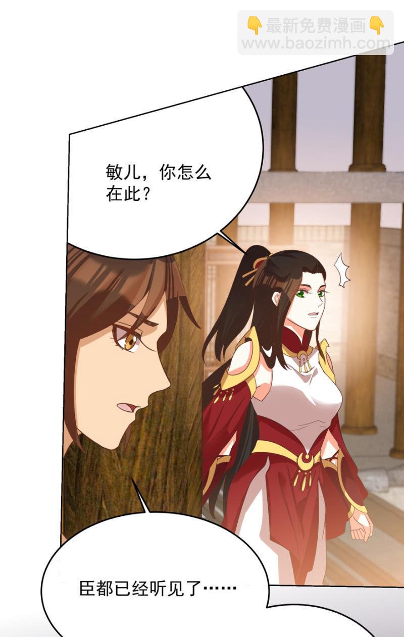 王爺愛上“公公” - 女人間的較量 - 1