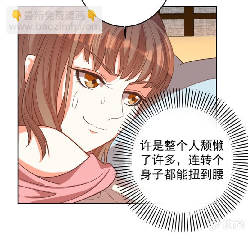 王爺愛上“公公” - 女人間的較量 - 6