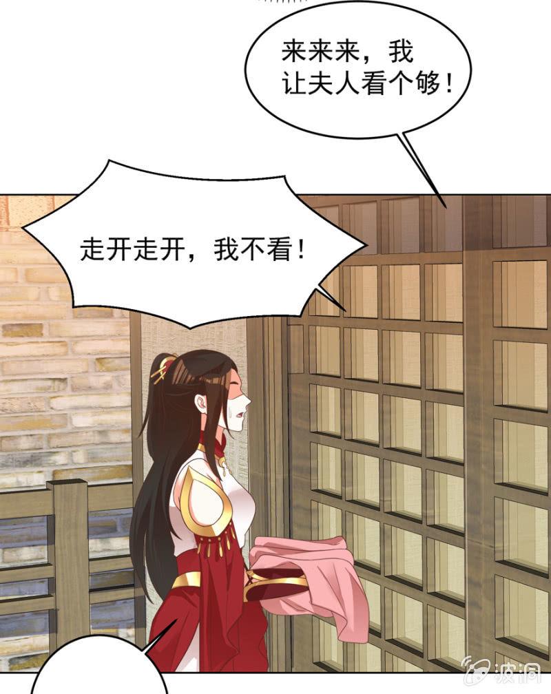 王爺愛上“公公” - 女人間的較量 - 2