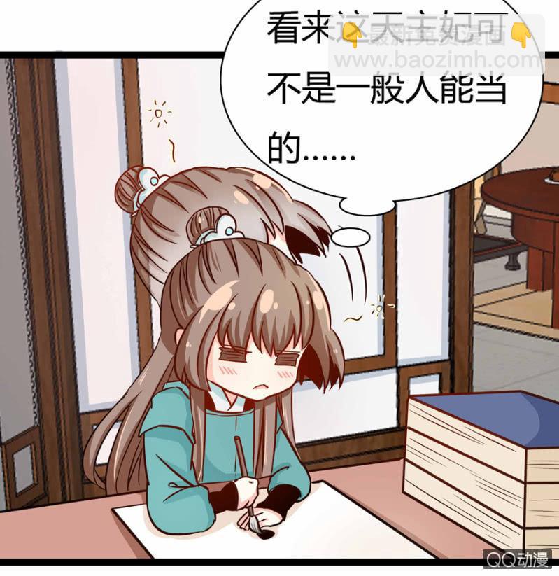 王爺愛上“公公” - 計謀(1/2) - 7