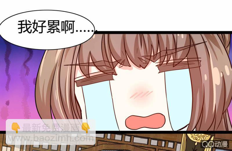 王爺愛上“公公” - 計謀(1/2) - 8