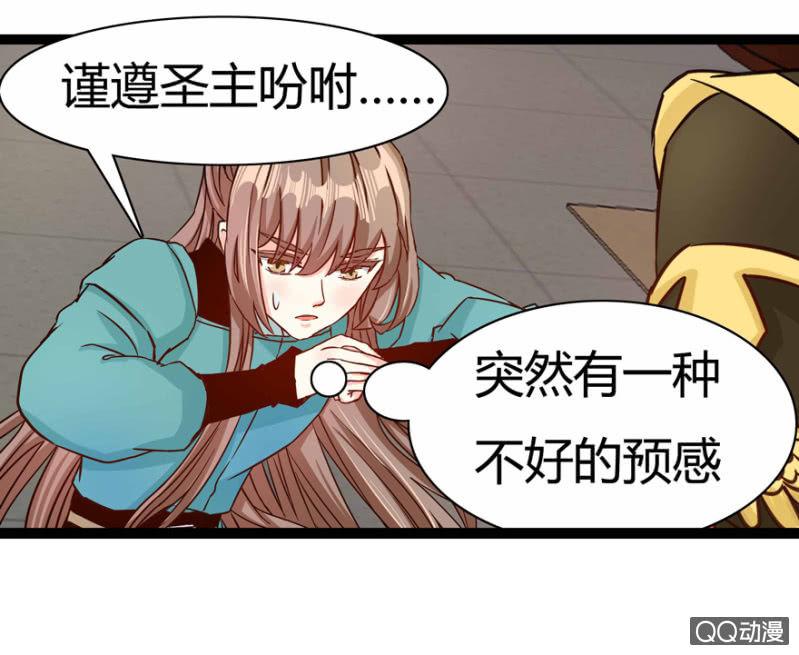 王爺愛上“公公” - 計謀(1/2) - 2