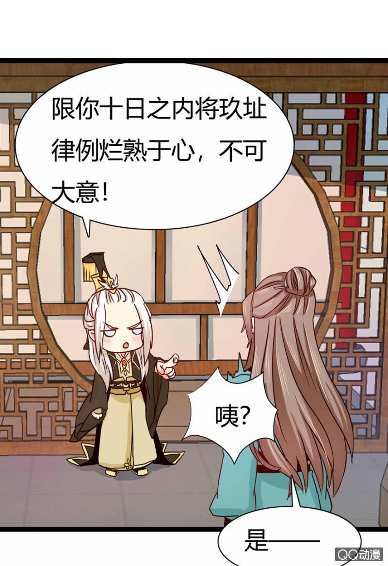 王爺愛上“公公” - 計謀(1/2) - 3