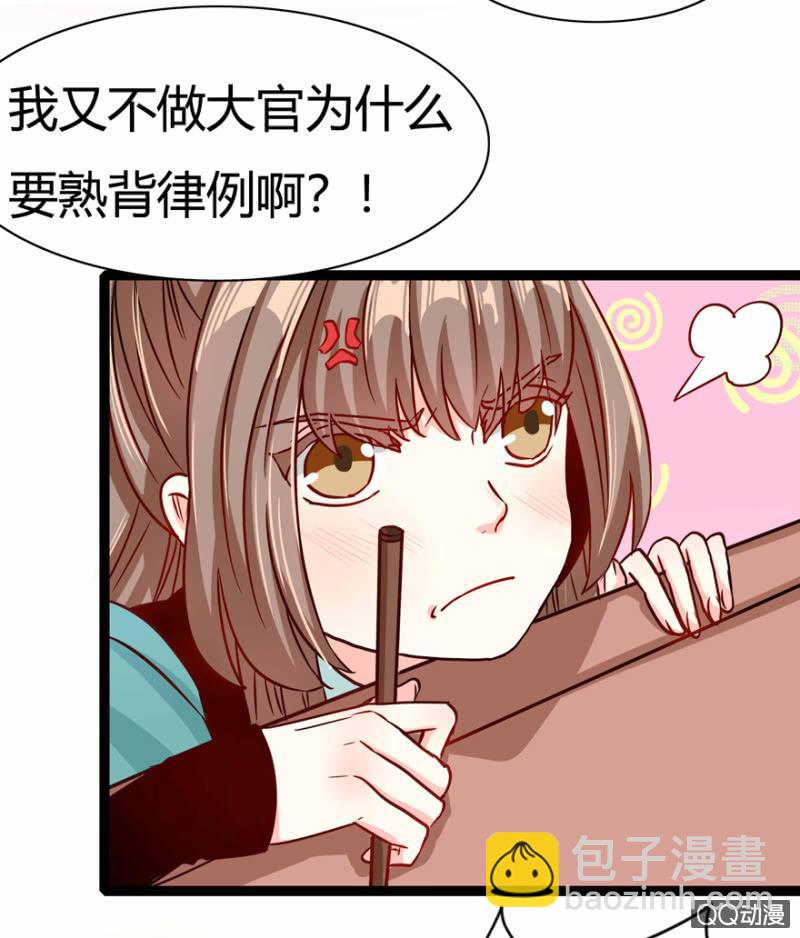 王爺愛上“公公” - 計謀(1/2) - 4