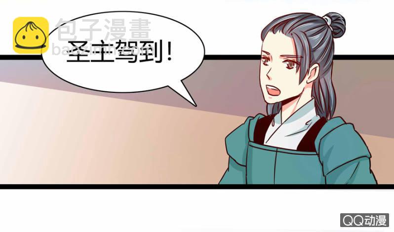 王爺愛上“公公” - 計謀(1/2) - 6