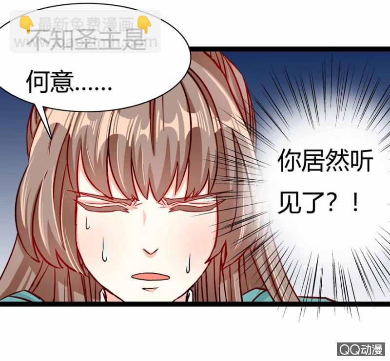 王爺愛上“公公” - 計謀(1/2) - 2