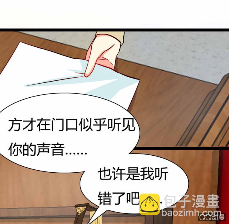 王爺愛上“公公” - 計謀(1/2) - 3