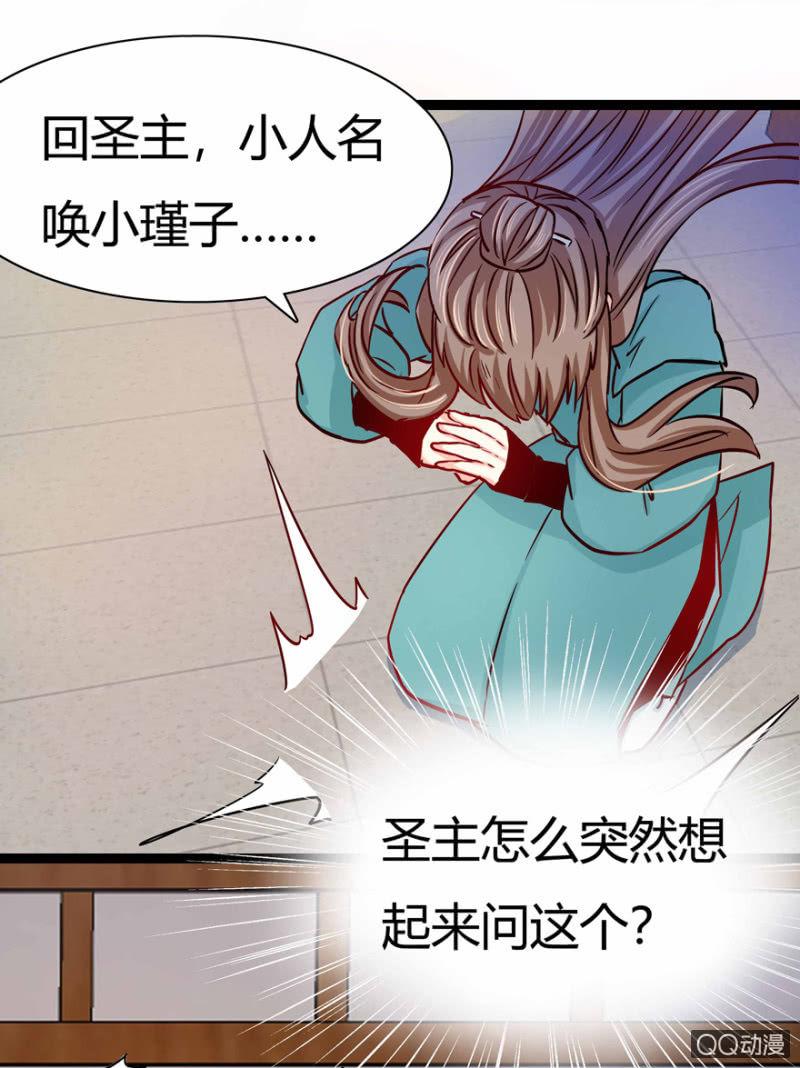 王爺愛上“公公” - 計謀(1/2) - 7