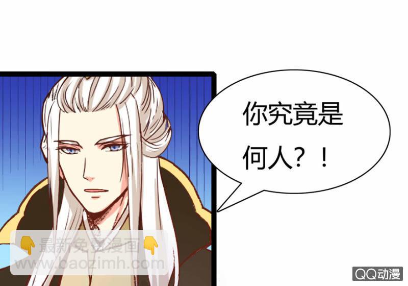 王爺愛上“公公” - 計謀(1/2) - 3