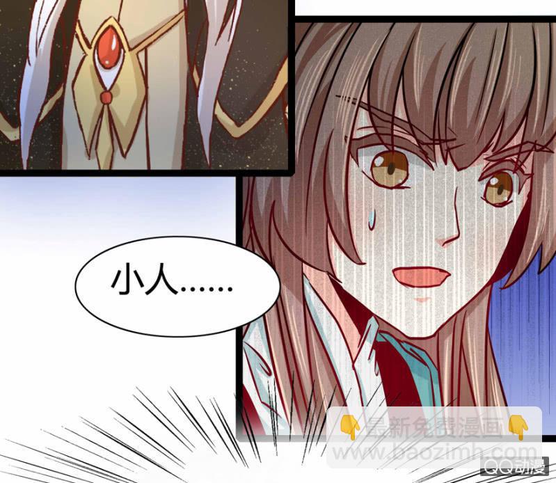 王爺愛上“公公” - 計謀(1/2) - 4