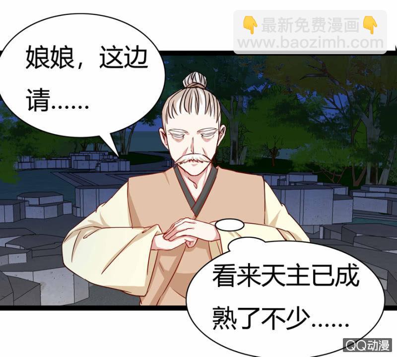 王爺愛上“公公” - 計謀(1/2) - 4