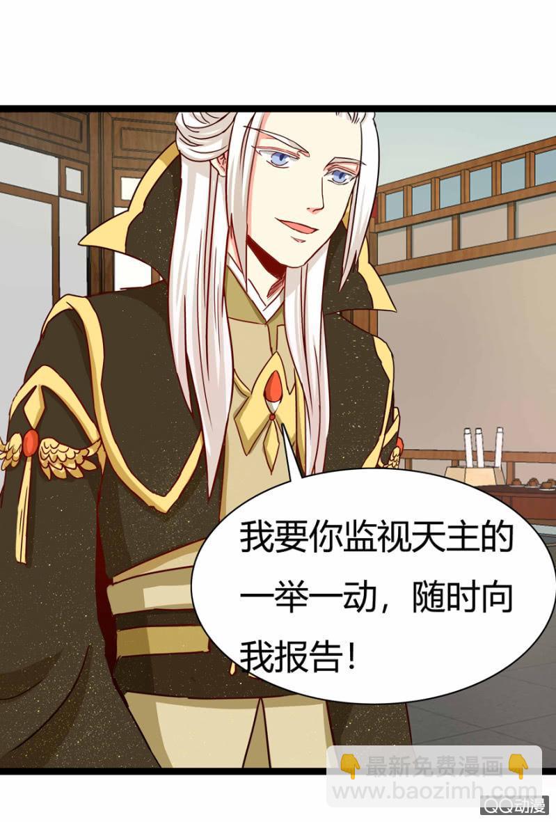 王爺愛上“公公” - 計謀(1/2) - 2