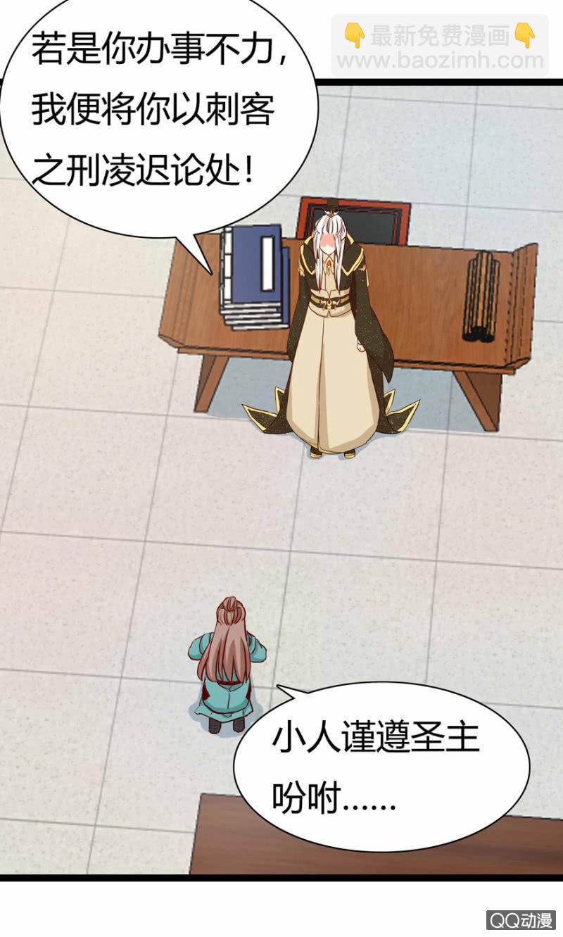 王爺愛上“公公” - 計謀(1/2) - 4