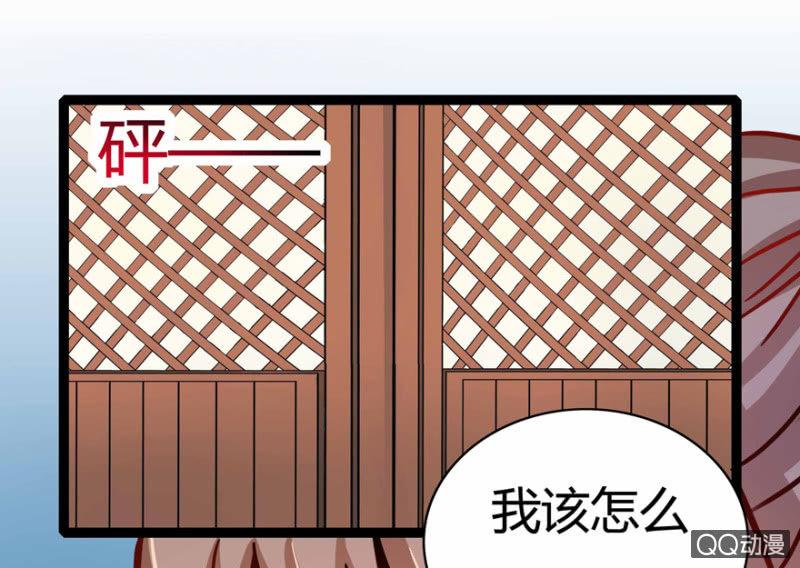 王爺愛上“公公” - 計謀(1/2) - 6