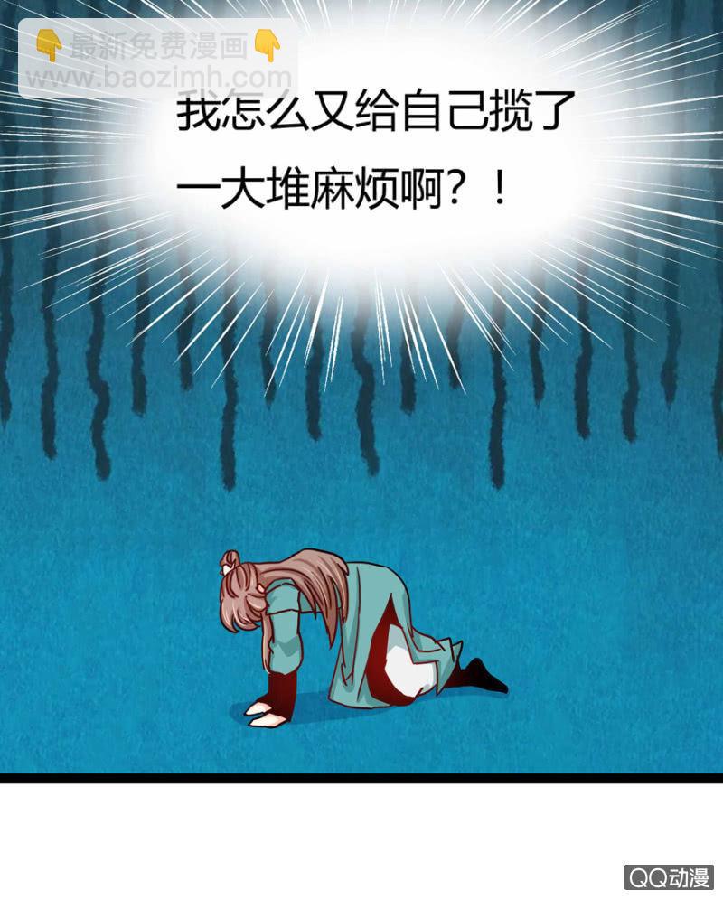 王爺愛上“公公” - 計謀(1/2) - 8