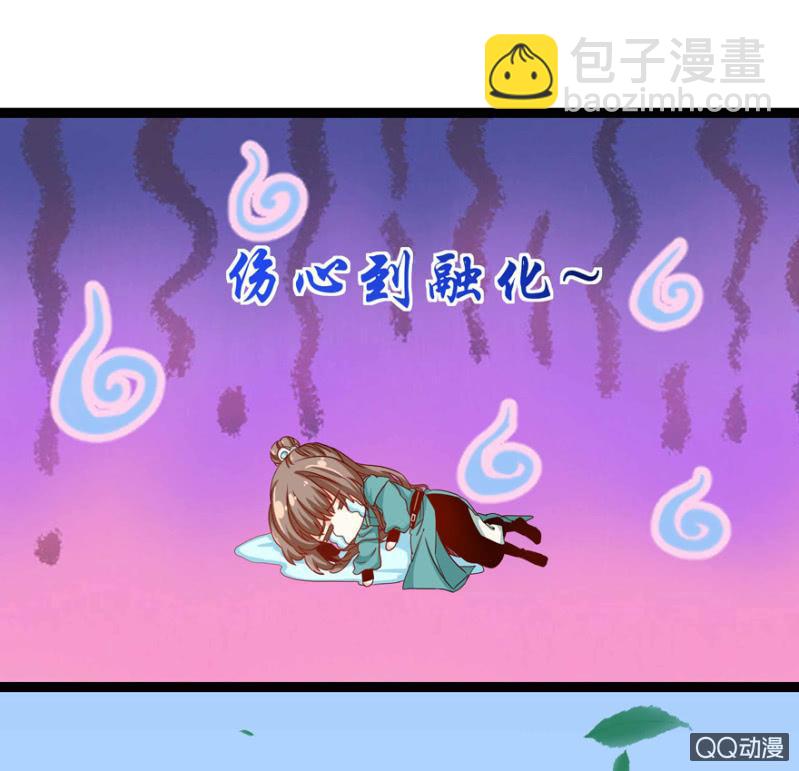 王爺愛上“公公” - 計謀(1/2) - 1