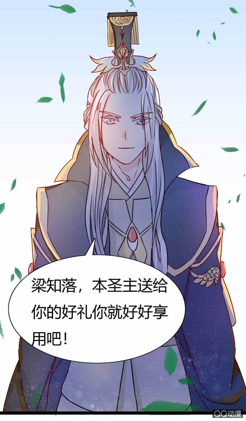 王爺愛上“公公” - 計謀(2/2) - 1