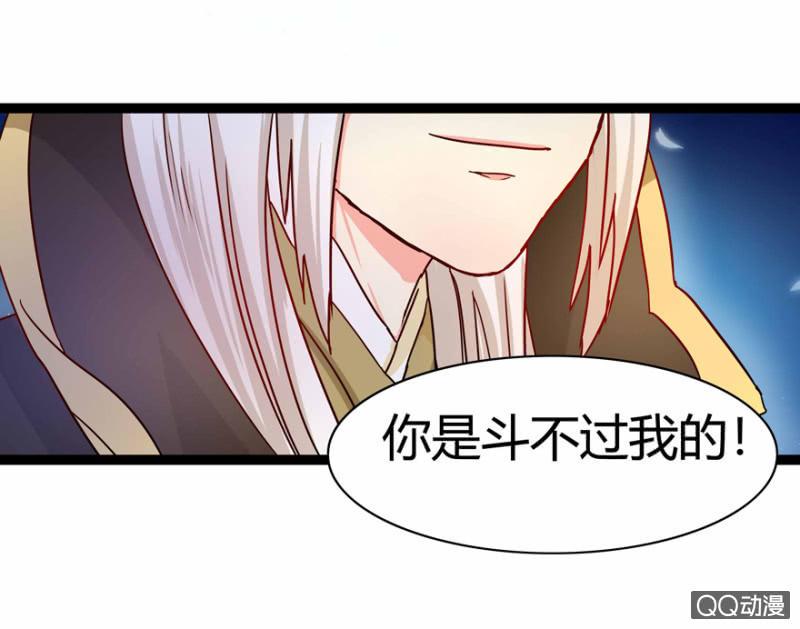 王爺愛上“公公” - 計謀(2/2) - 2