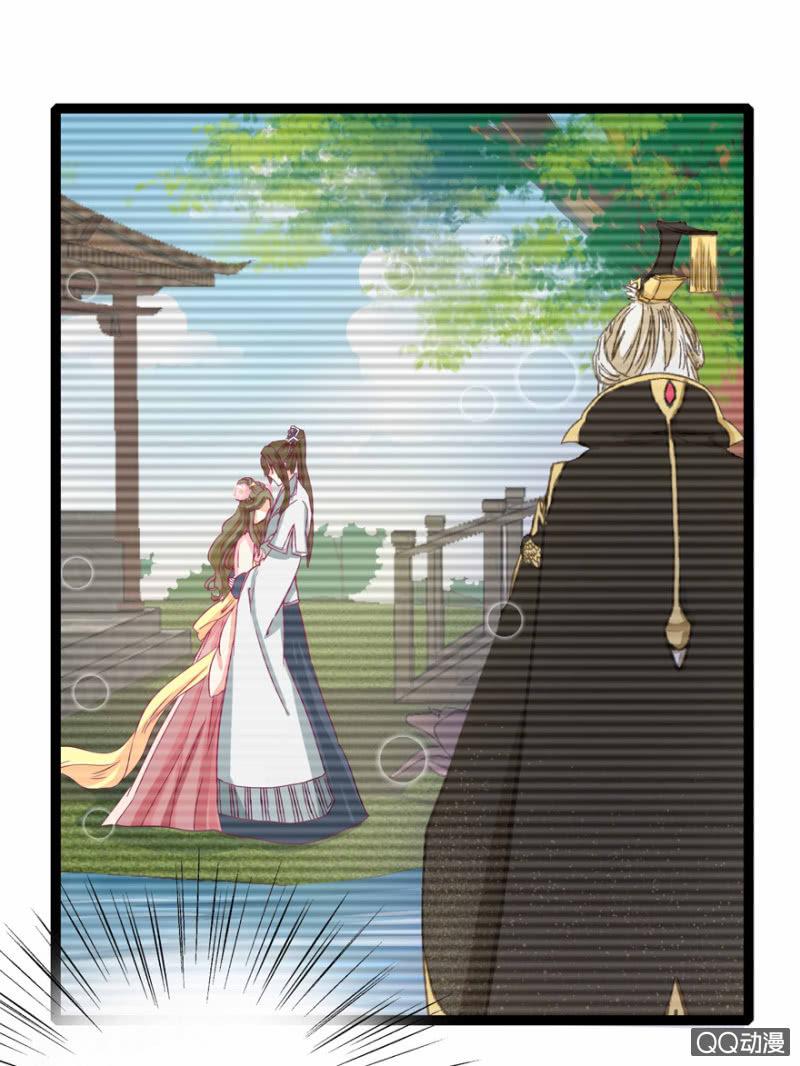 王爺愛上“公公” - 計謀(2/2) - 1