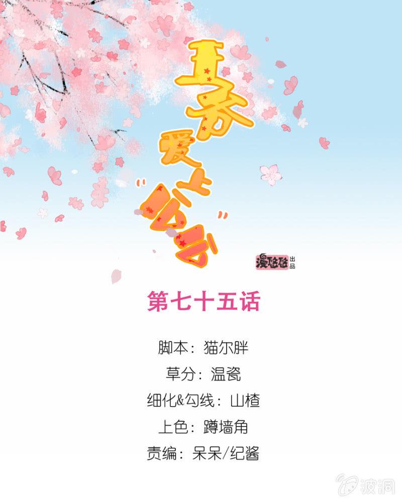 王爺愛上“公公” - 瑾兒失蹤了(1/2) - 1