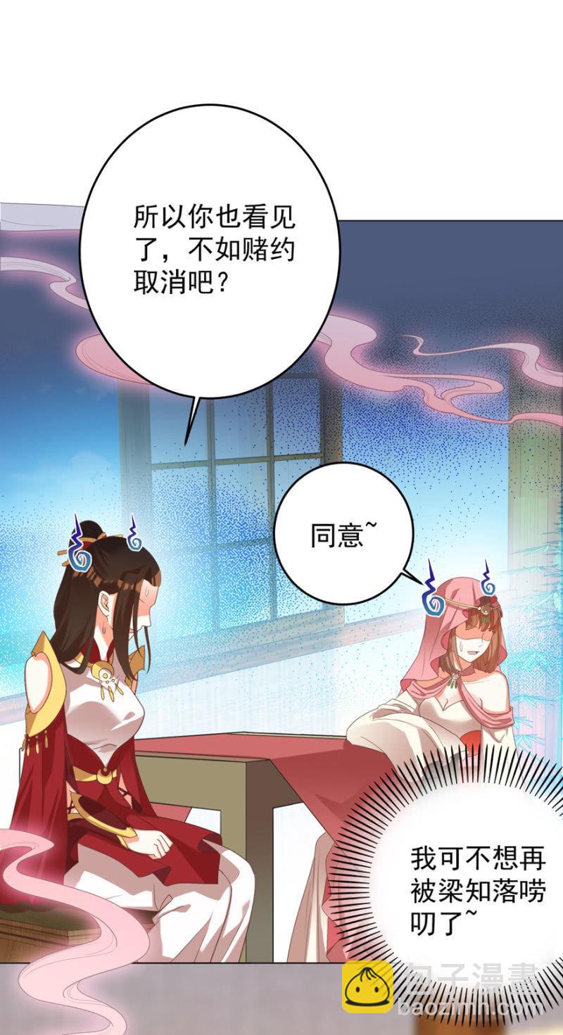 王爺愛上“公公” - 瑾兒失蹤了(1/2) - 2