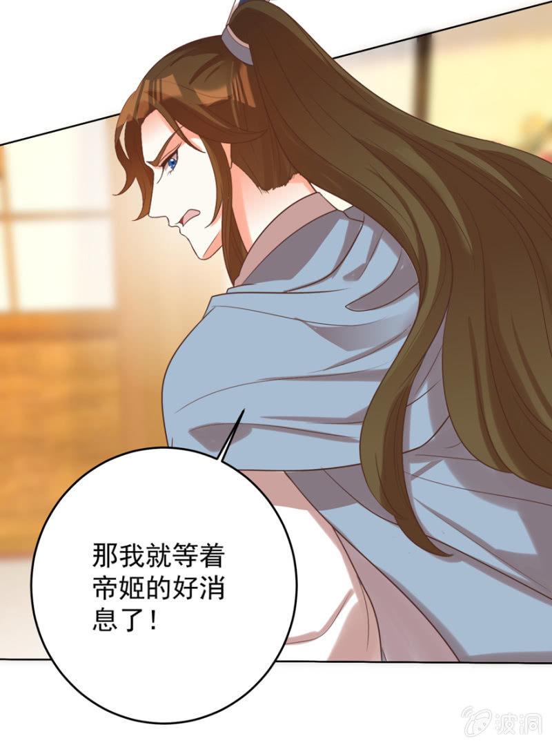 王爺愛上“公公” - 瑾兒失蹤了(1/2) - 5