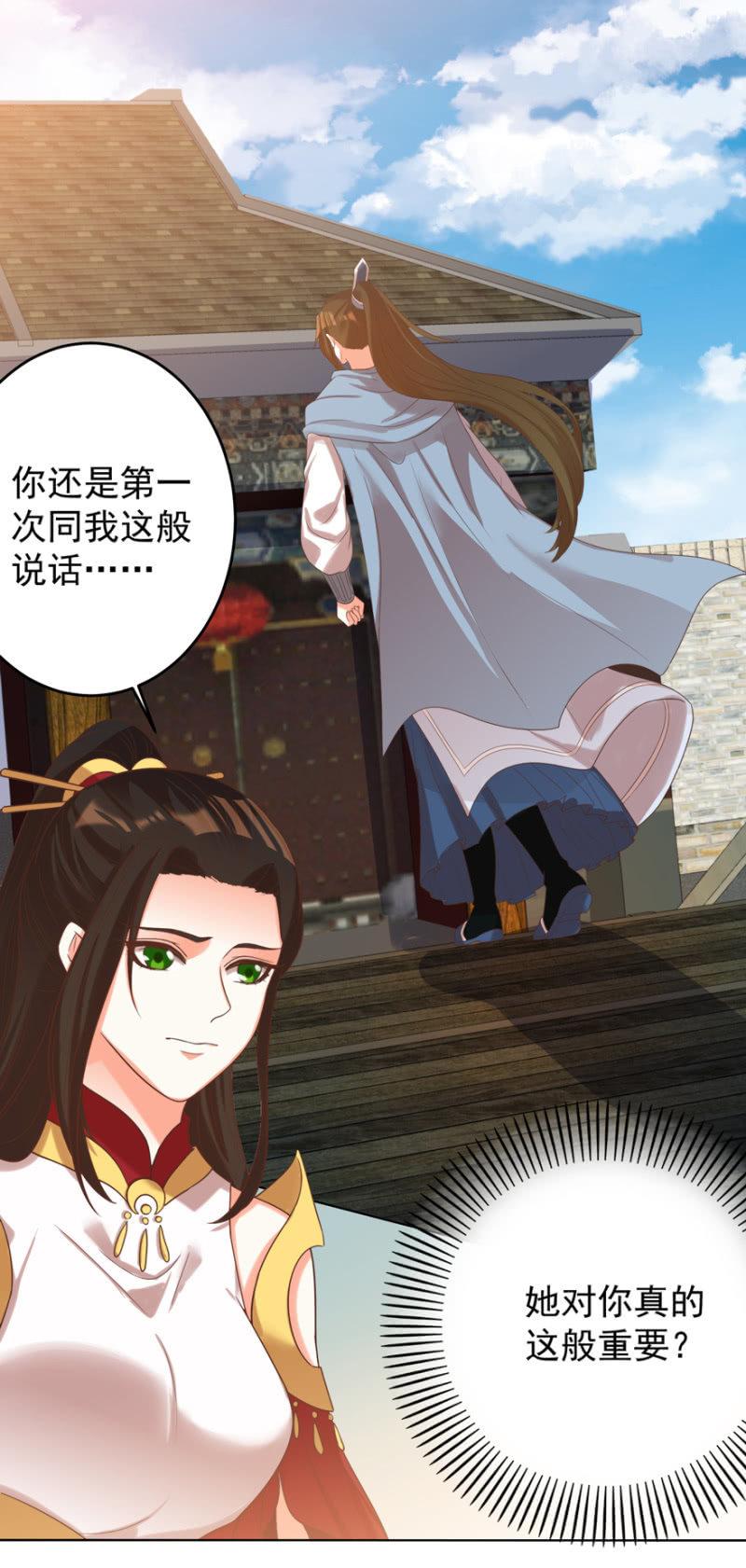 王爺愛上“公公” - 瑾兒失蹤了(1/2) - 6