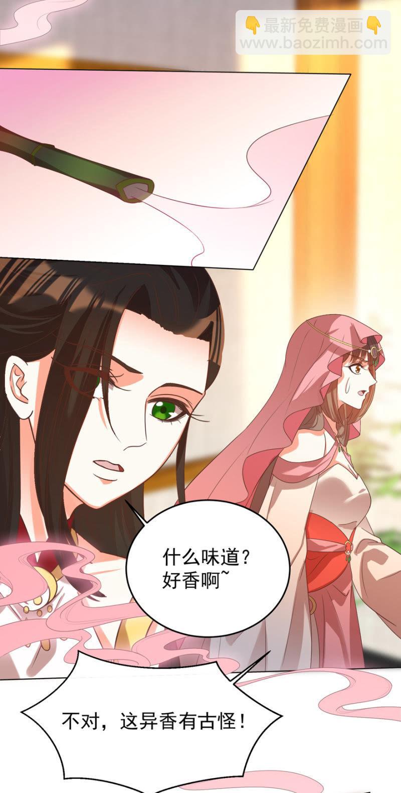 王爺愛上“公公” - 瑾兒失蹤了(1/2) - 3