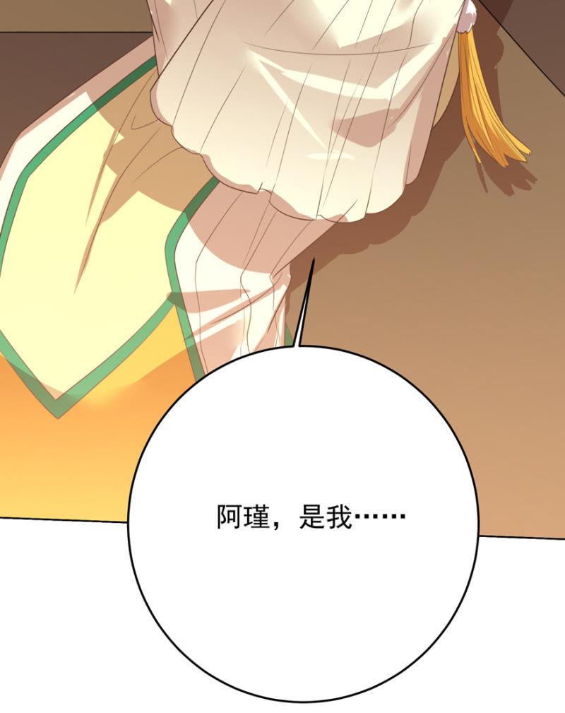 王爺愛上“公公” - 瑾兒失蹤了(2/2) - 1