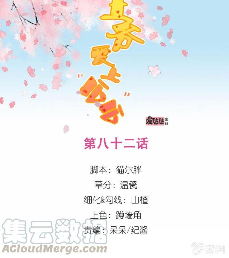 王爺愛上“公公” - 抱抱夫人 - 1