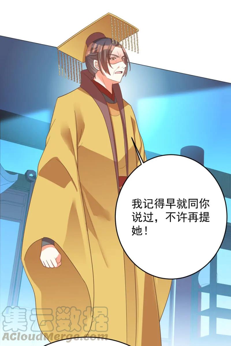 王爺愛上“公公” - 抱抱夫人 - 3