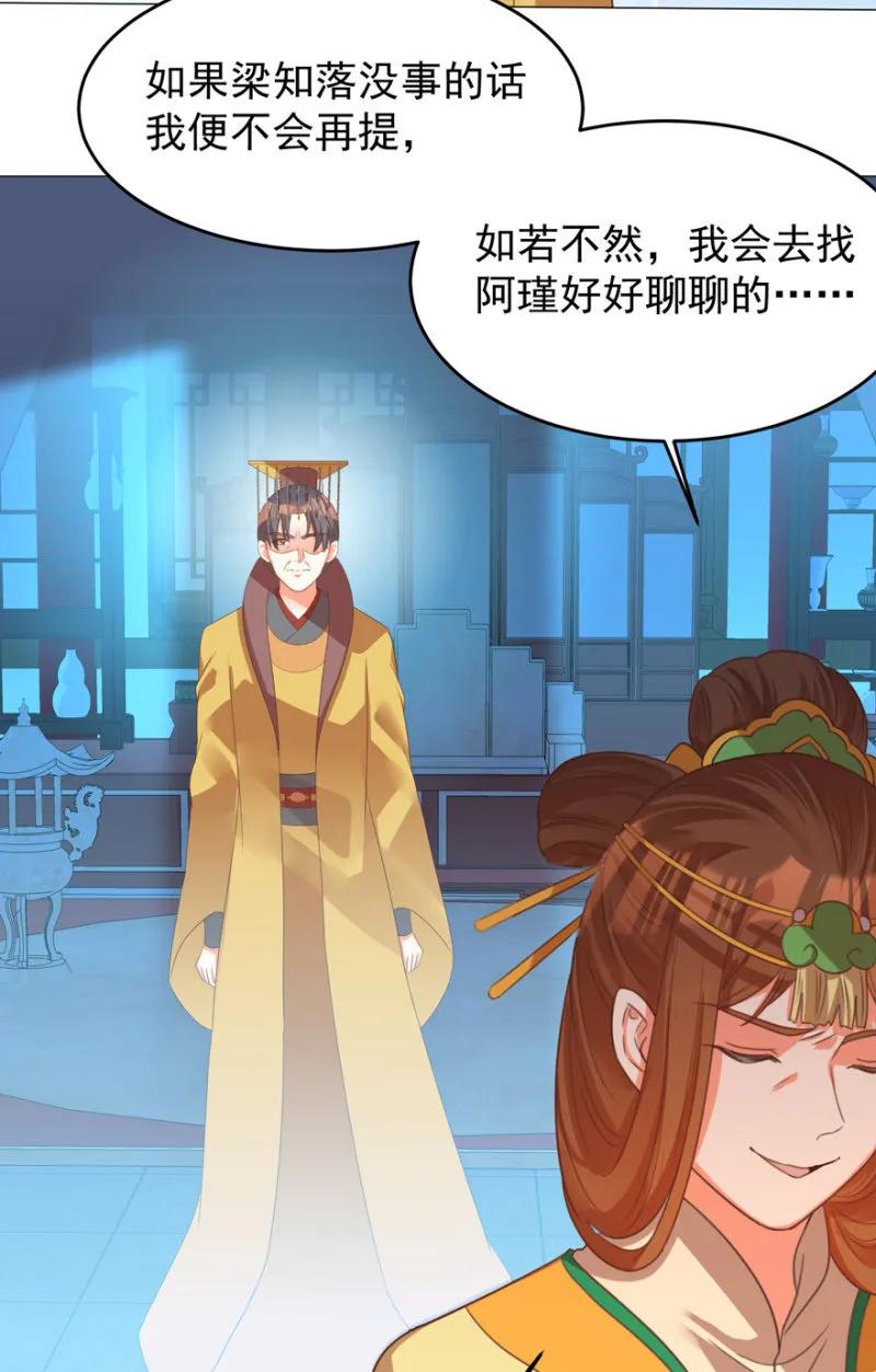 王爺愛上“公公” - 抱抱夫人 - 4