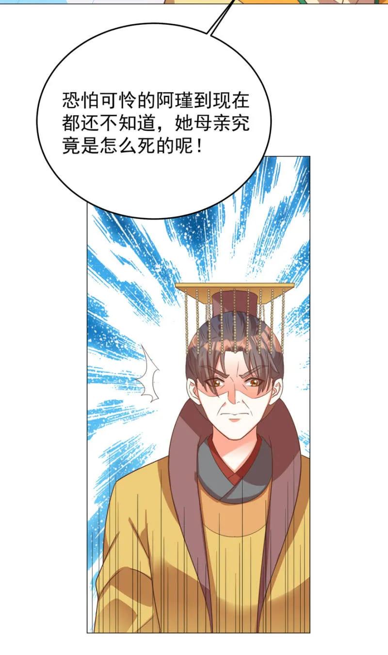 王爺愛上“公公” - 抱抱夫人 - 5