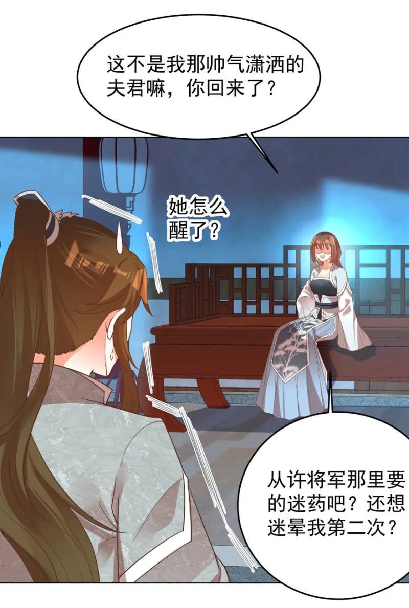 王爺愛上“公公” - 抱抱夫人 - 1