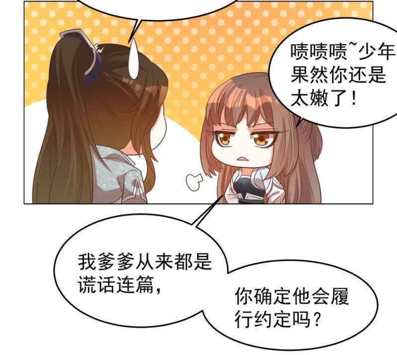 王爺愛上“公公” - 抱抱夫人 - 4