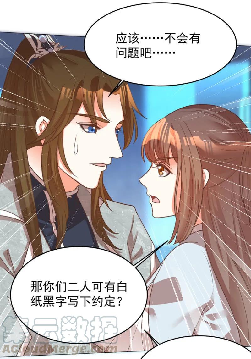 王爺愛上“公公” - 抱抱夫人 - 5