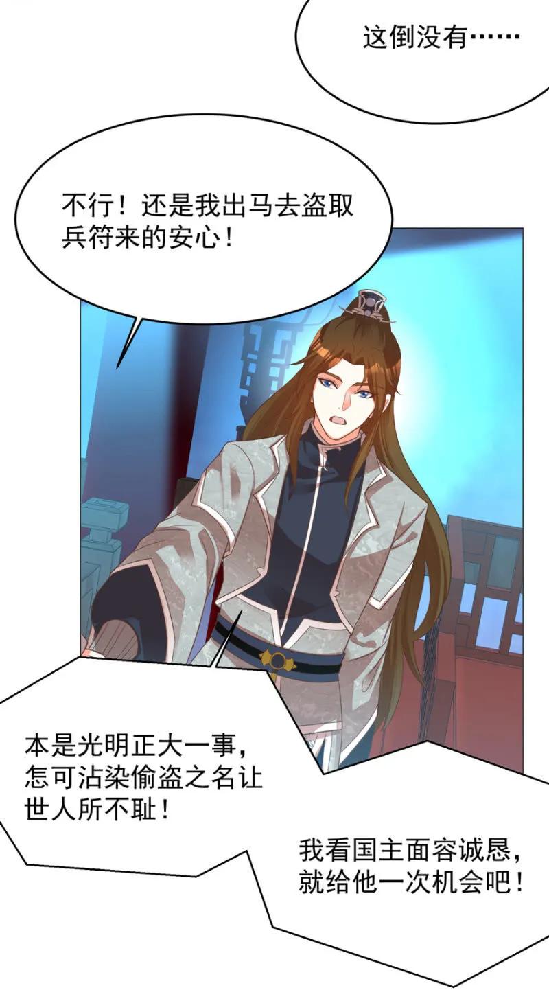 王爺愛上“公公” - 抱抱夫人 - 6