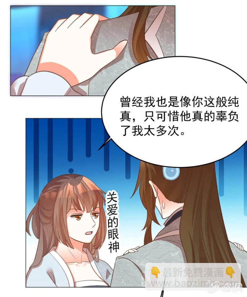 王爺愛上“公公” - 抱抱夫人 - 7