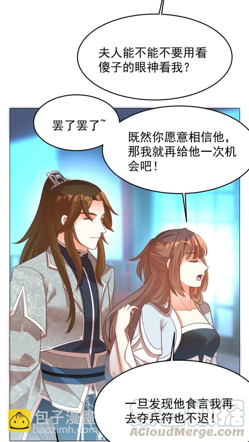 王爺愛上“公公” - 抱抱夫人 - 1