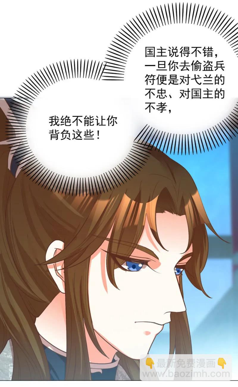 王爺愛上“公公” - 抱抱夫人 - 3