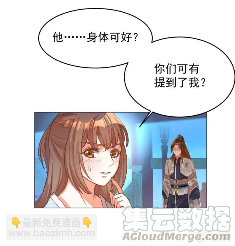 王爺愛上“公公” - 抱抱夫人 - 4