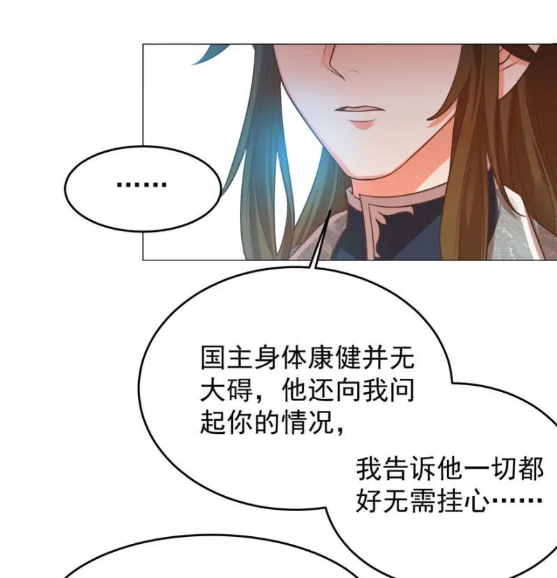 王爺愛上“公公” - 抱抱夫人 - 5