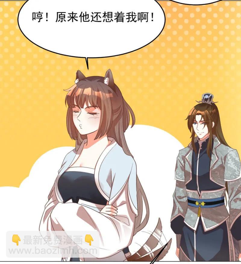 王爺愛上“公公” - 抱抱夫人 - 6