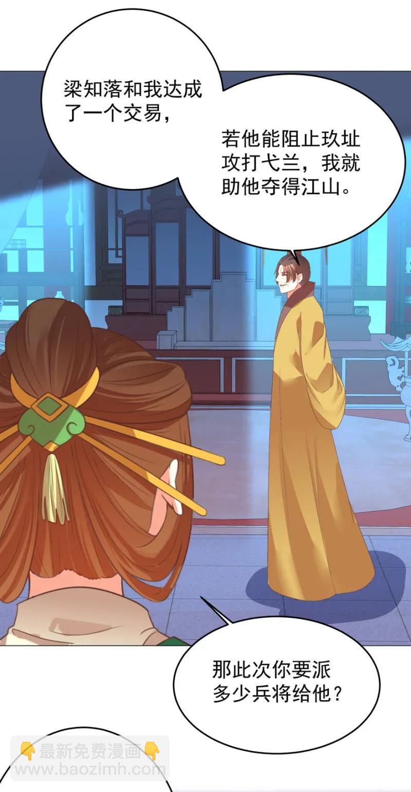 王爺愛上“公公” - 抱抱夫人 - 3