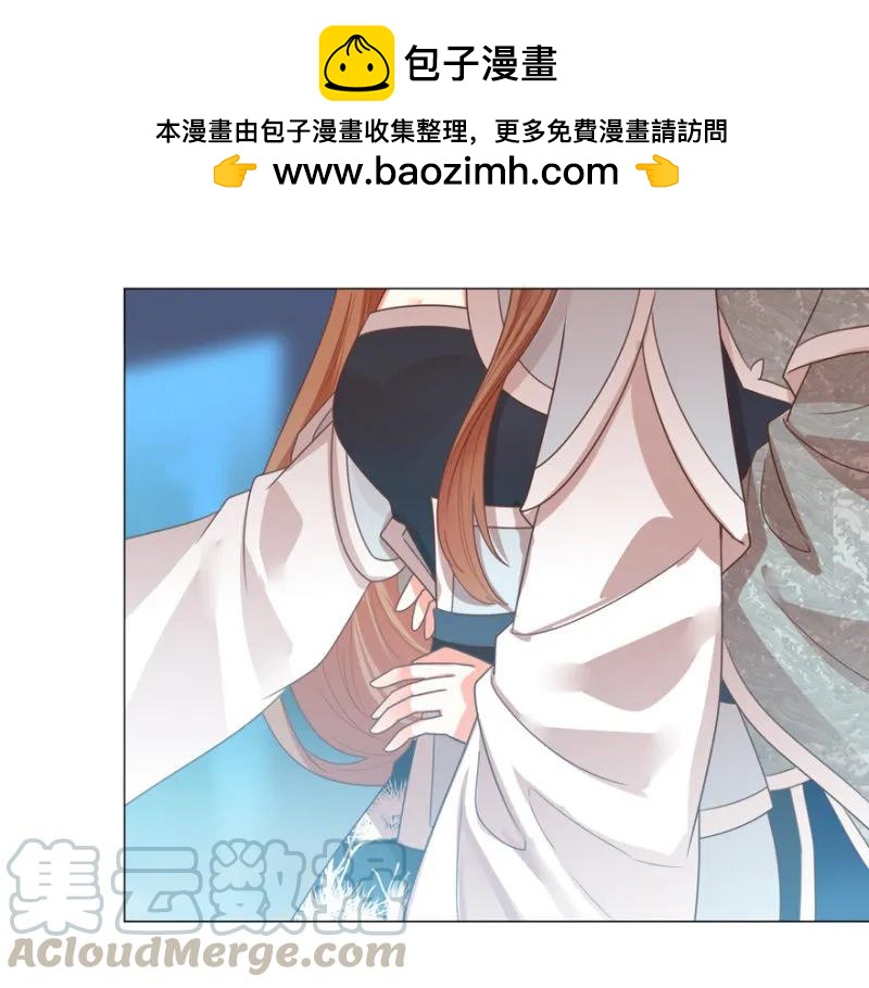 王爺愛上“公公” - 抱抱夫人 - 3