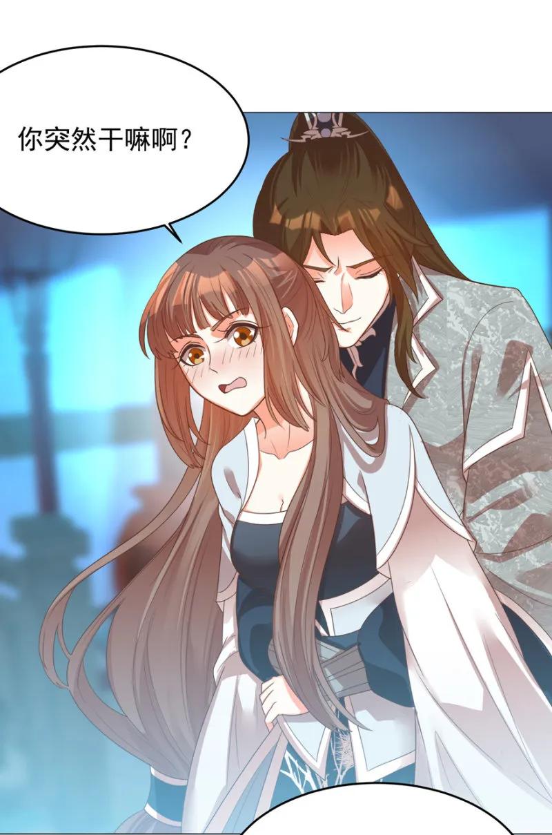 王爺愛上“公公” - 抱抱夫人 - 4