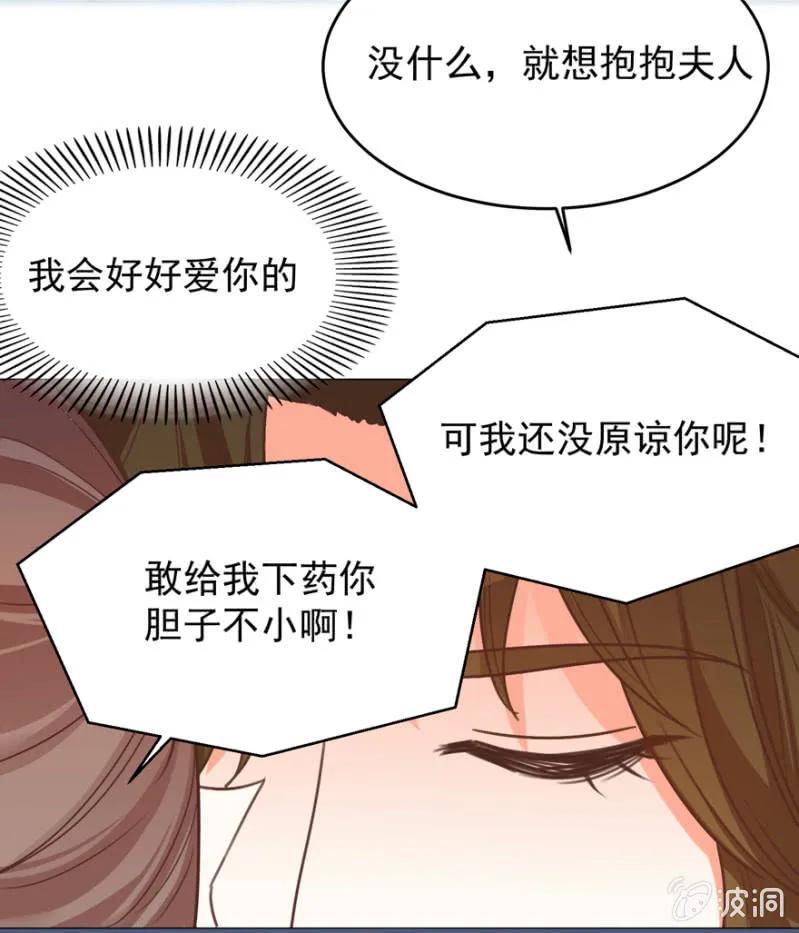 王爺愛上“公公” - 抱抱夫人 - 5