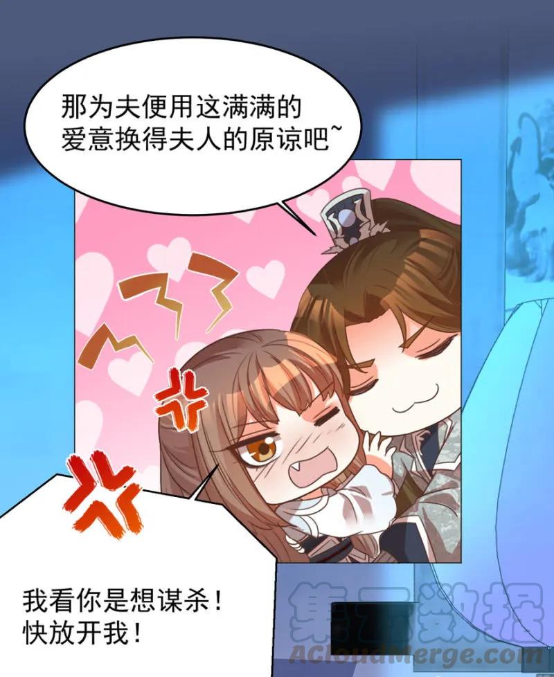 王爺愛上“公公” - 抱抱夫人 - 6